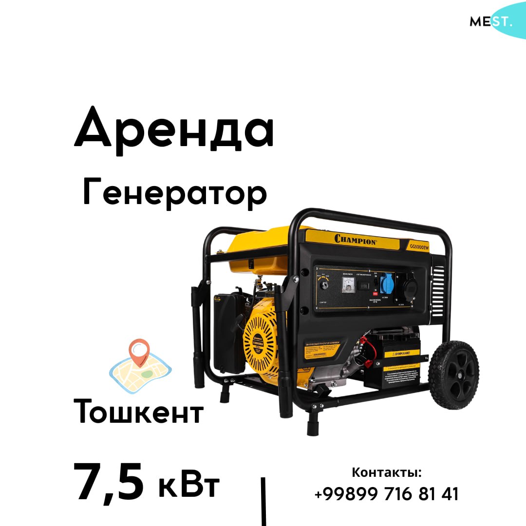 Генератор KEMAGE 7.5 кВт