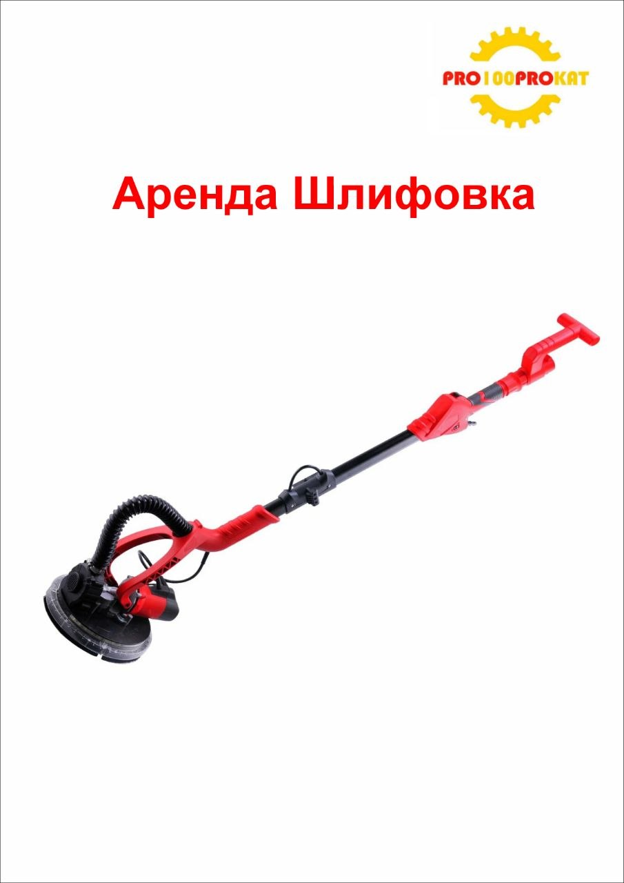 Шлифовка 