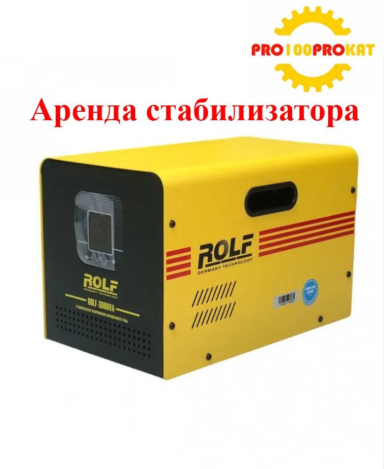 Стабилизатор 15кв